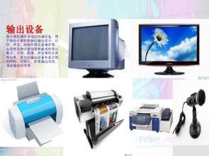 认识计算机 数字时代的核心引擎