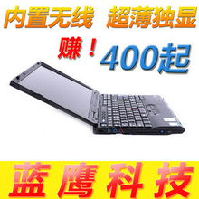 广州市天河区石牌蓝鹰电脑经营部笔记本电脑产品精选