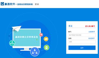 深圳赢通软件 引领零售企业数字化变革的云计算先锋